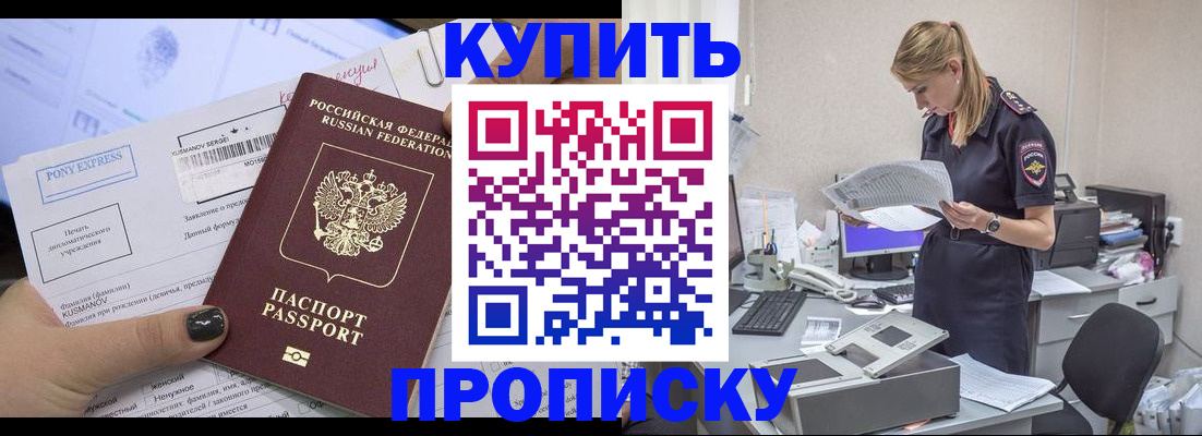 временная регистрация поиск в Челябинской области