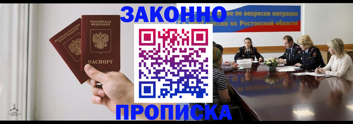 прописка в квартире в Челябинской области