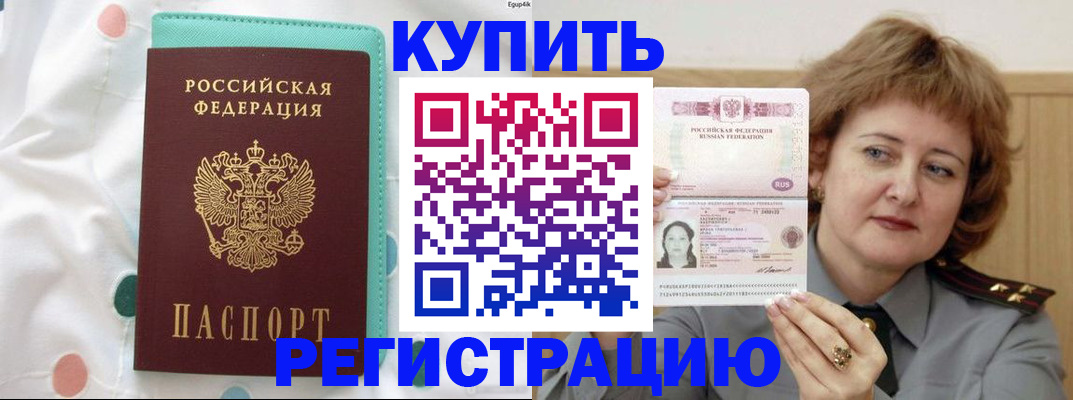 временная регистрация в квартире в Челябинской области
