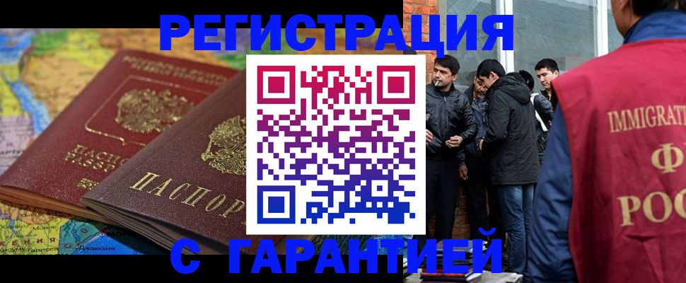 купить прописку в Челябинской области