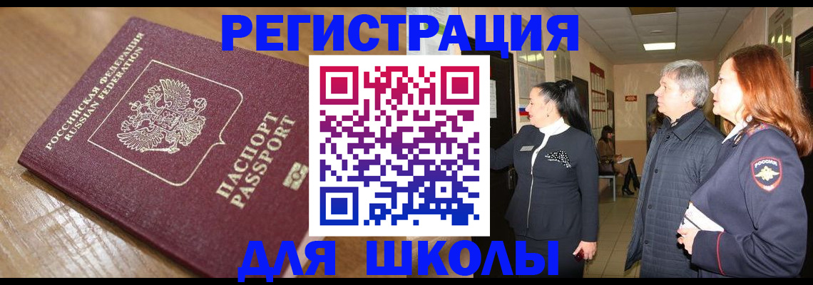 найти адрес прописки в Челябинской области