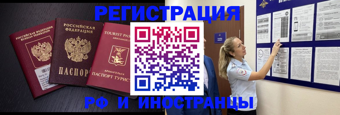 прописка паспорт в Челябинской области