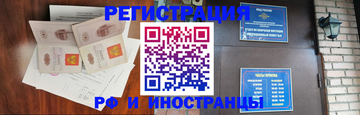 прописка в квартире в Челябинской области